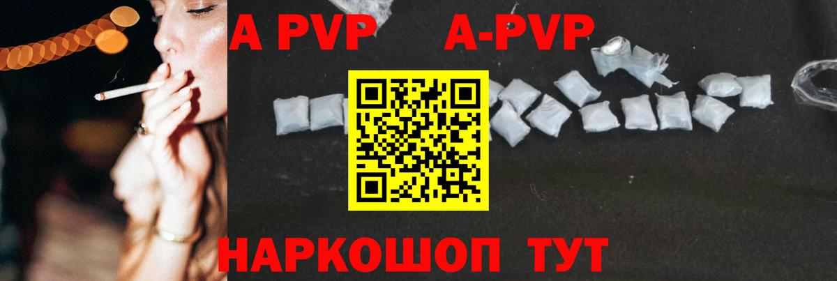 APVP VHQ  Alfa_PVP СК КРИС  Alpha-PVP VHQ  Лосино-Петровский  Alpha-PVP  Вход с VPN 