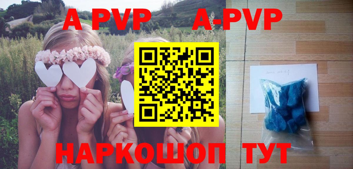 Альфа ПВП крисы CK Лосино-Петровский