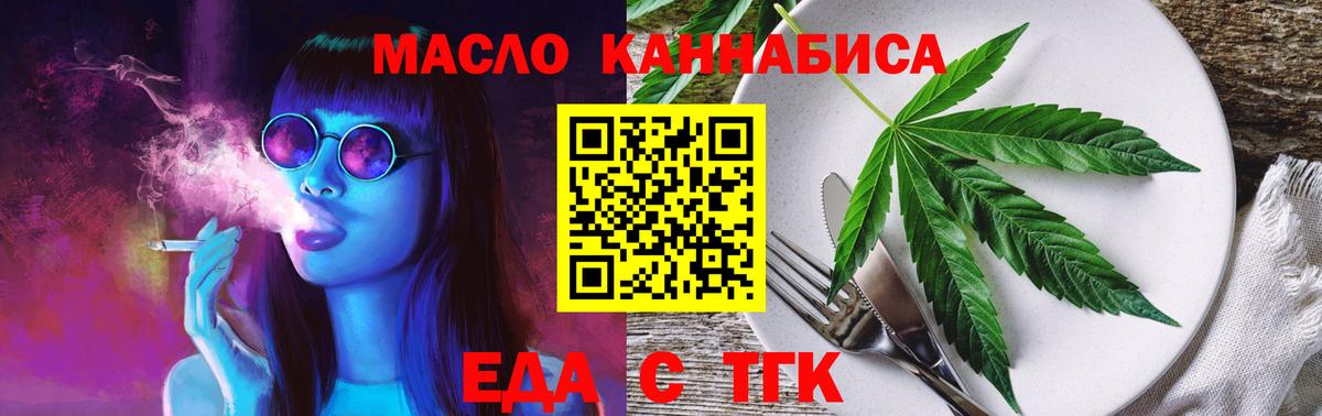 Canna-Cookies конопля Лосино-Петровский