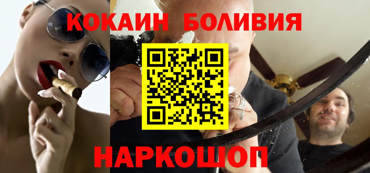 Cocaine Columbia Лосино-Петровский