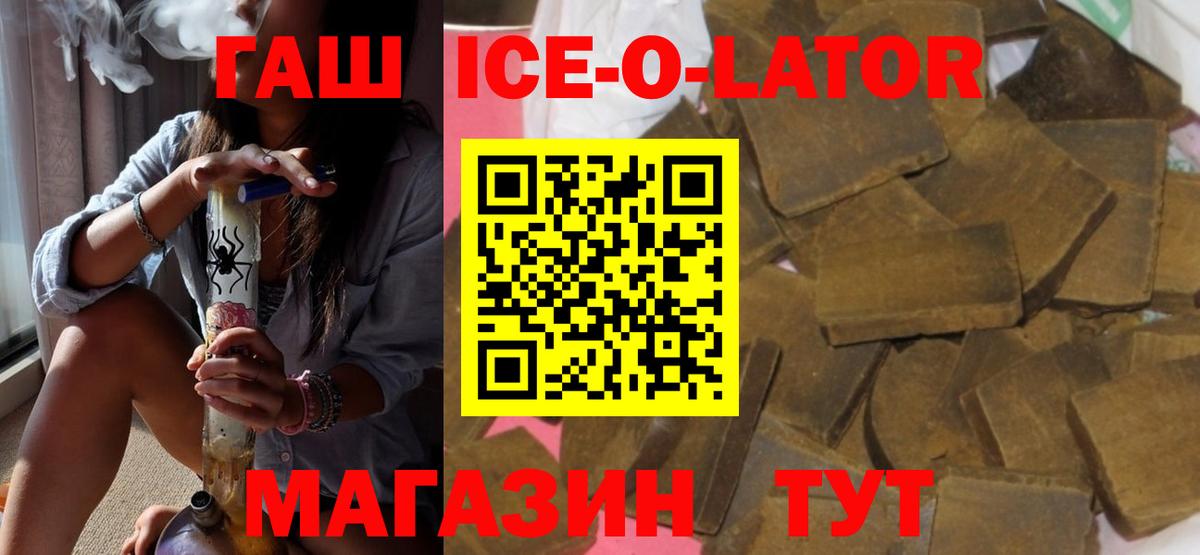 ГАШ индика сатива  Гашиш ice o lator  Лосино-Петровский  Вход с VPN 