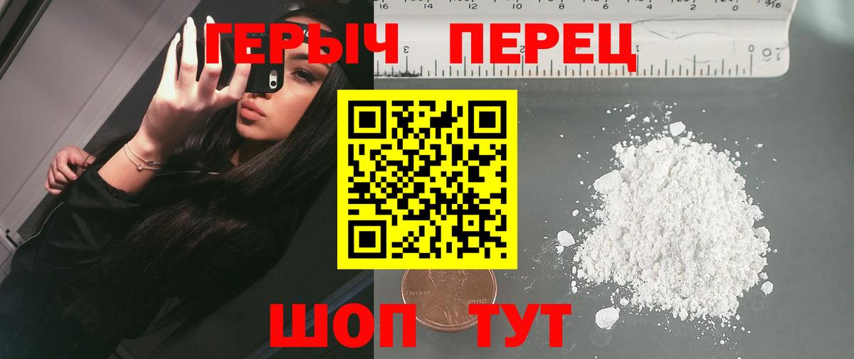 Лосино-Петровский  Героин белый  Героин  Вход с VPN 