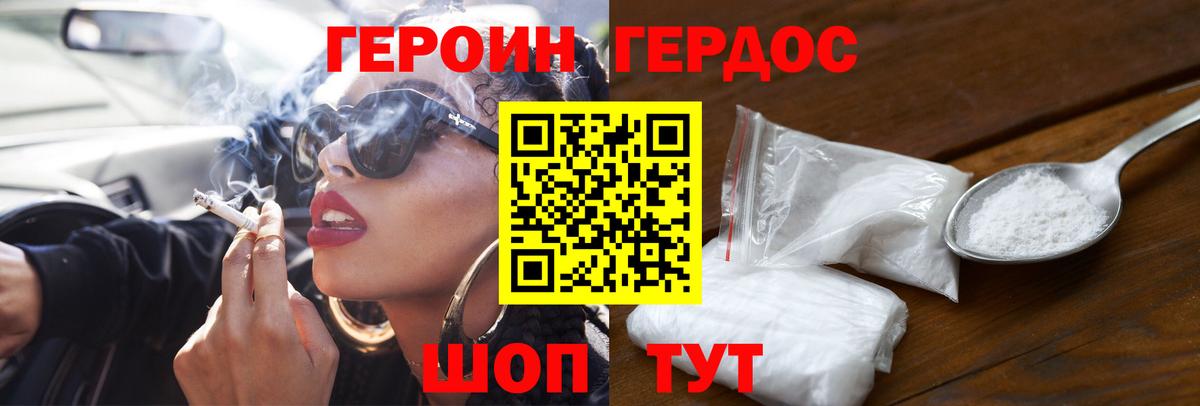 Героин VHQ Лосино-Петровский