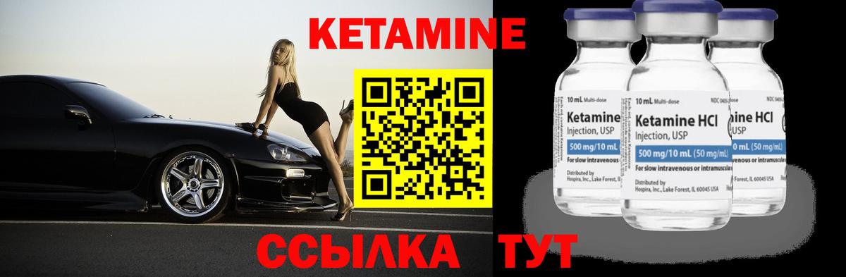Лосино-Петровский  Кетамин VHQ  Вход с VPN 
