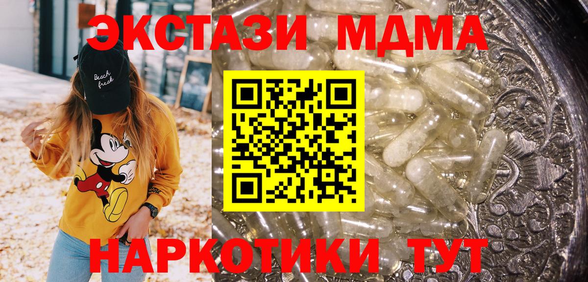 Лосино-Петровский  MDMA  Вход с VPN  MDMA молли  МДМА Molly 