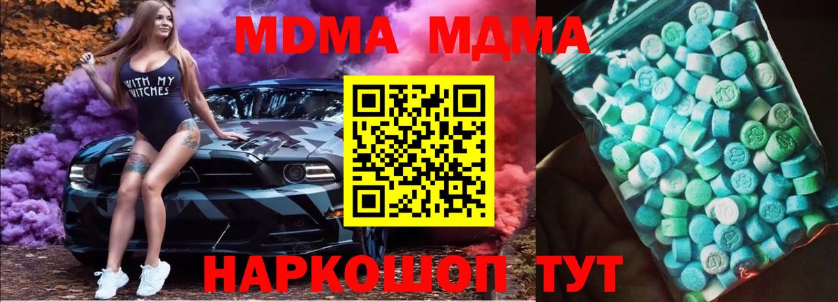 MDMA VHQ Лосино-Петровский