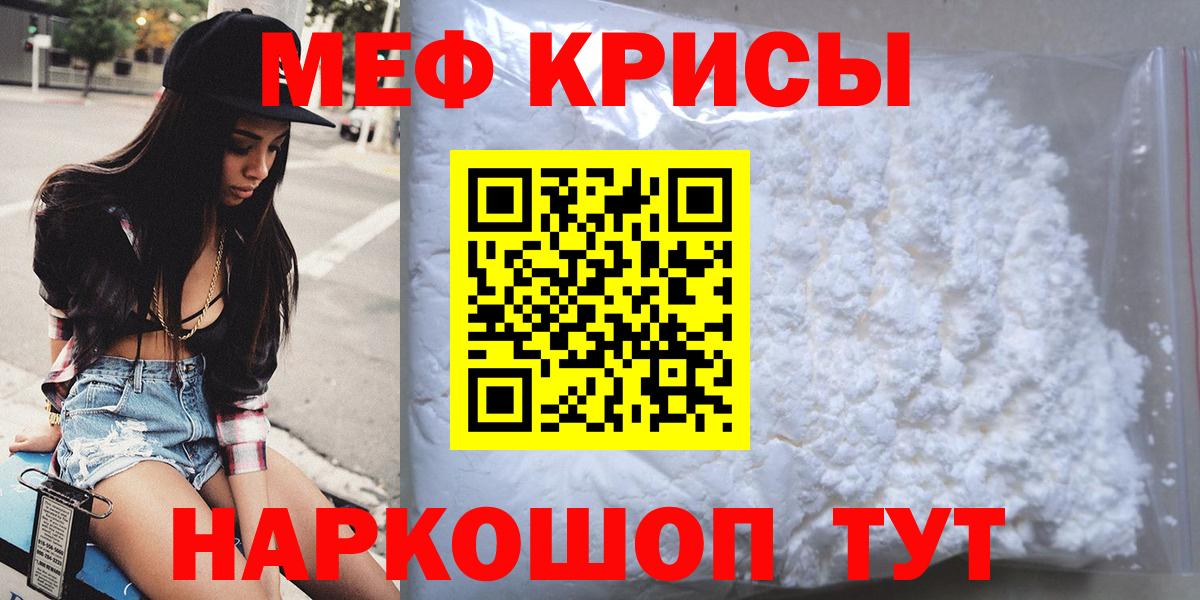 Меф Лосино-Петровский
