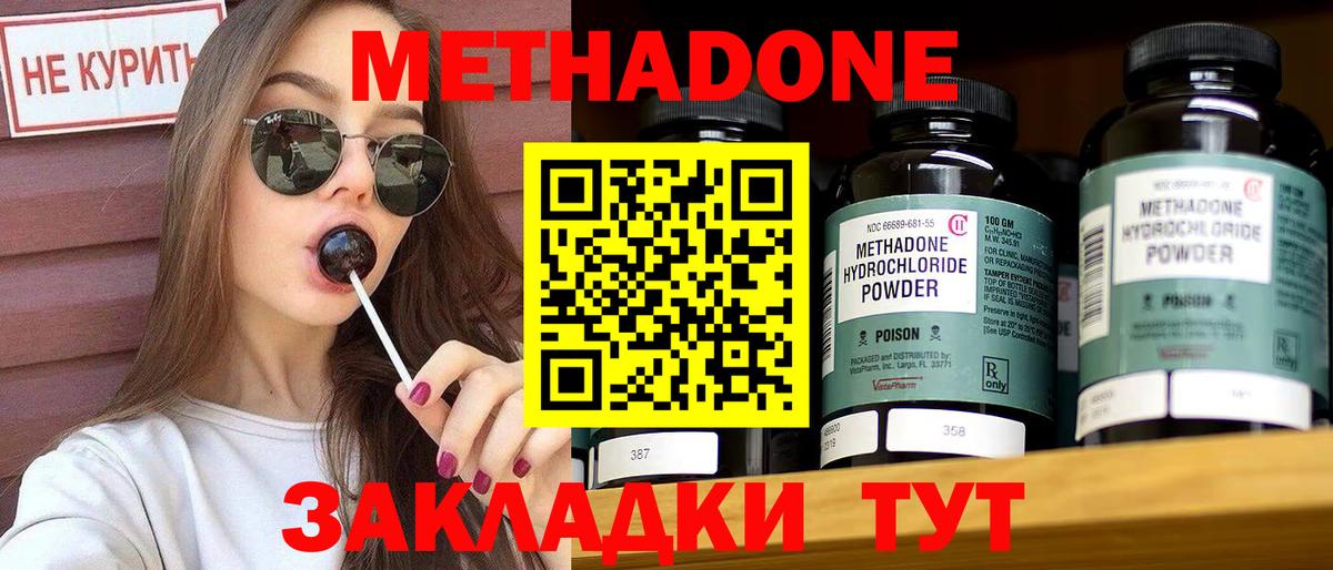 МЕТАДОН кристалл  блэк спрут ссылки  Лосино-Петровский  Вход с VPN  МЕТАДОН кристалл 