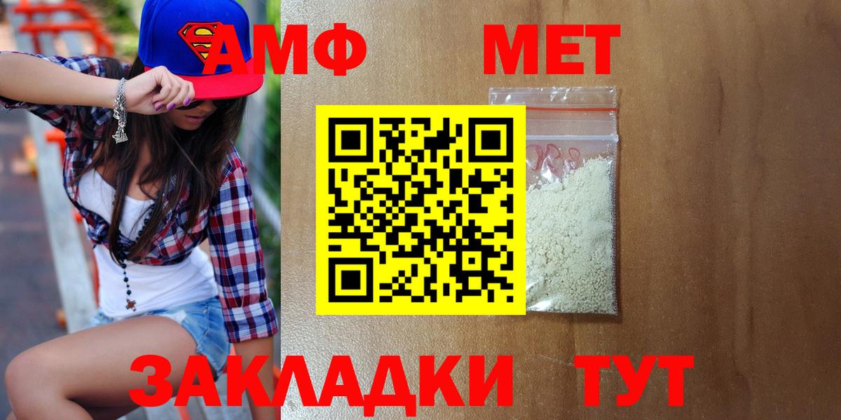 МЕТАМФЕТАМИН мет Лосино-Петровский