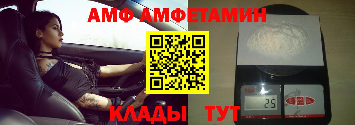 Первитин кристалл  Вход с VPN  Лосино-Петровский 