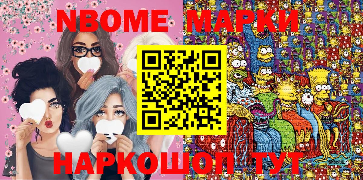 Наркотические марки 1,8мг  Вход с VPN  Лосино-Петровский 