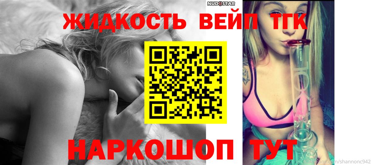 Лосино-Петровский  ТГК гашишное масло  Вход с VPN  ТГК THC oil 